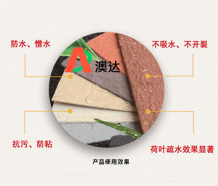 水性涂料疏水劑怎樣解決真石漆防水性呢？