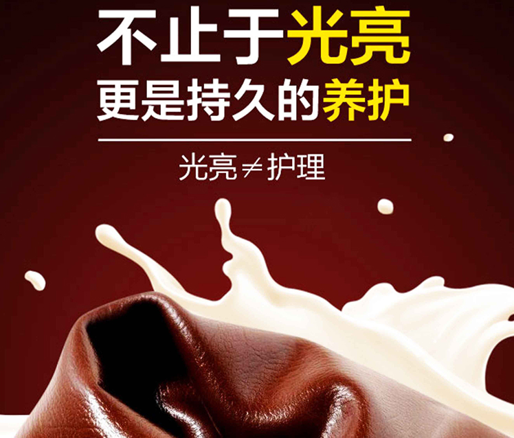 皮具上光護理液有效解決皮面褪色、硬化無光澤現(xiàn)象