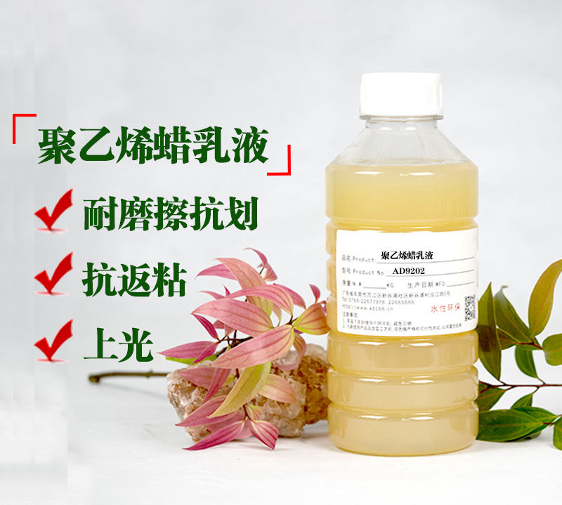 蠟乳液在水性油墨、光油領(lǐng)域的應(yīng)用