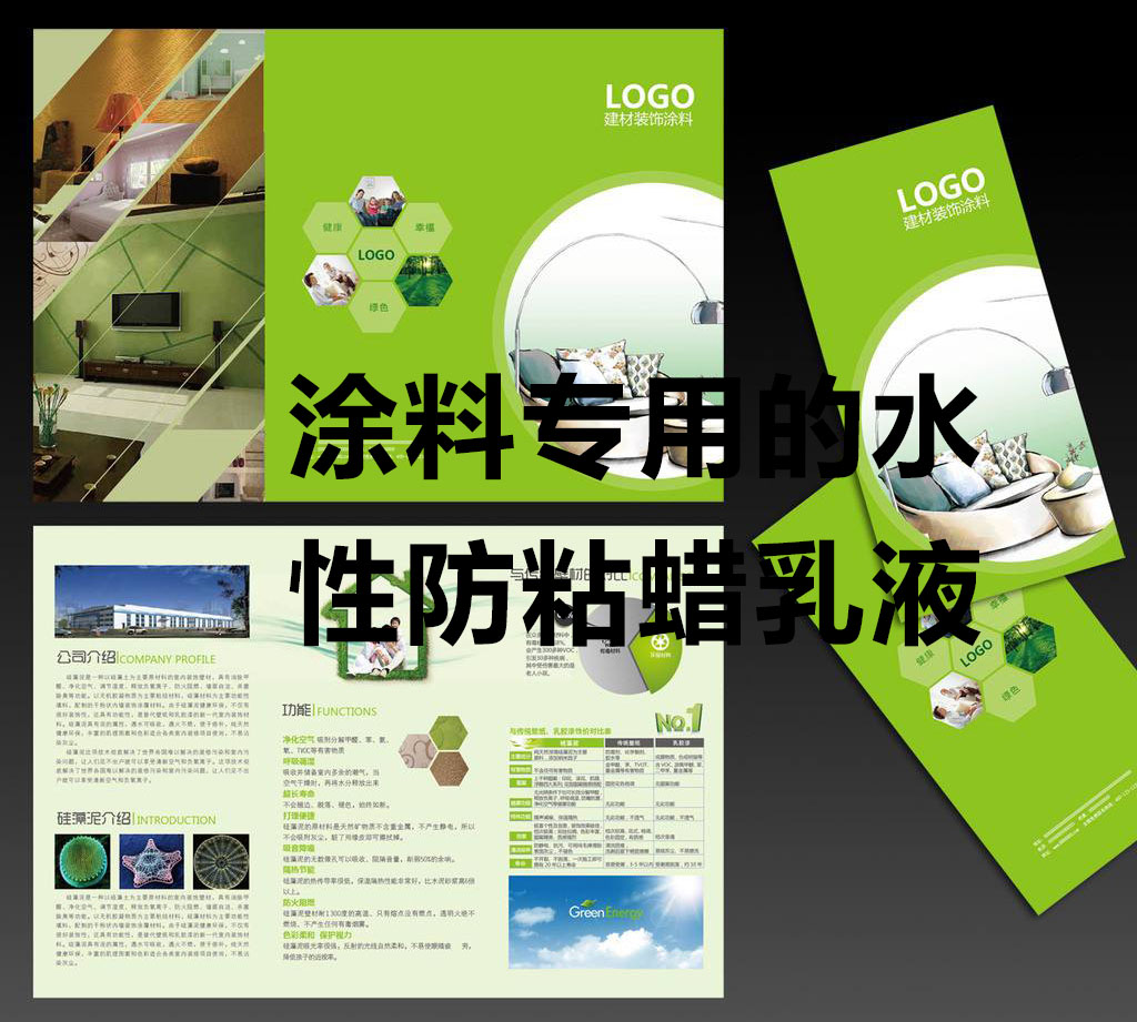 哪種水性蠟乳液在涂料中能起到防粘作用？