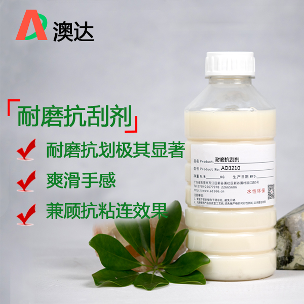 耐磨抗劃傷蠟乳液 耐磨抗劃傷蠟乳液