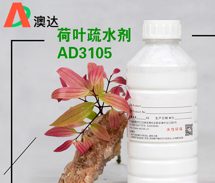 涂料防水蠟乳液 涂料防水蠟乳液