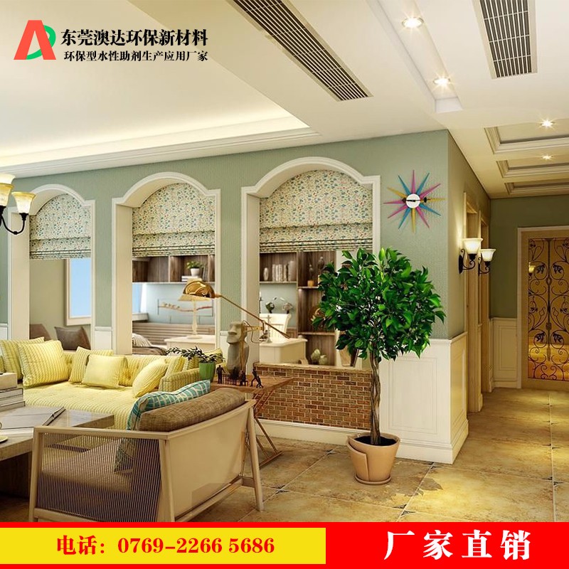 涂料防水劑 涂料防水劑