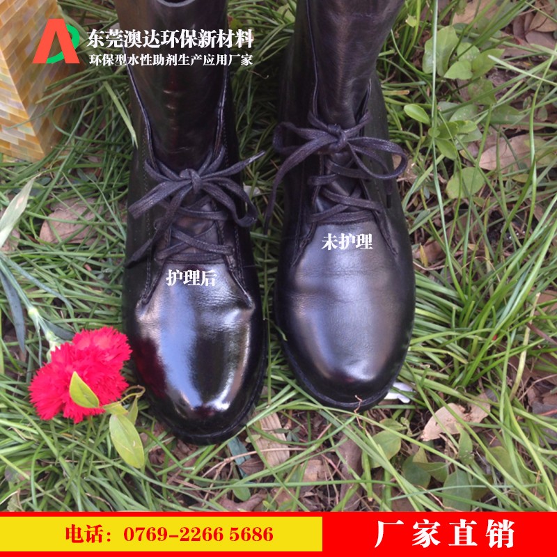 澳達(dá)皮具護(hù)理劑 澳達(dá)皮具護(hù)理劑