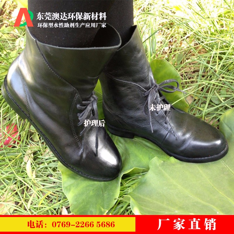 澳達(dá)皮具護(hù)理劑 澳達(dá)皮具護(hù)理劑