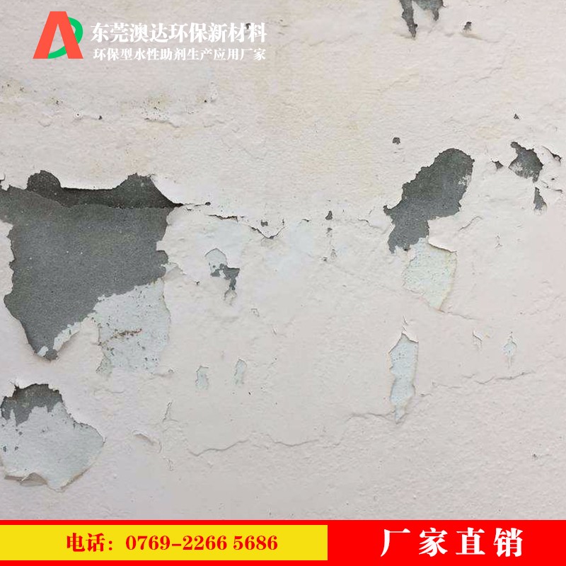 建筑涂料防水劑 建筑涂料防水劑