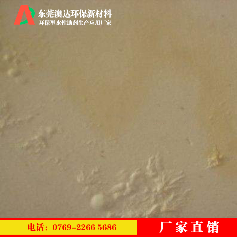 涂料防水劑 涂料防水劑