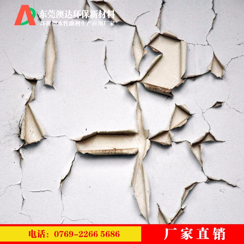 涂料防水劑 涂料防水劑