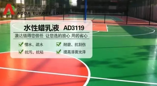 硅PU面漆專用水性蠟乳液 硅PU面漆專用水性蠟乳液