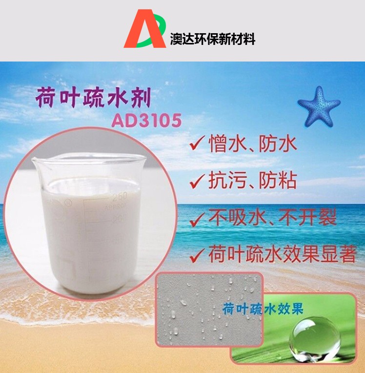 荷葉疏水劑01.jpg 荷葉疏水劑01.jpg