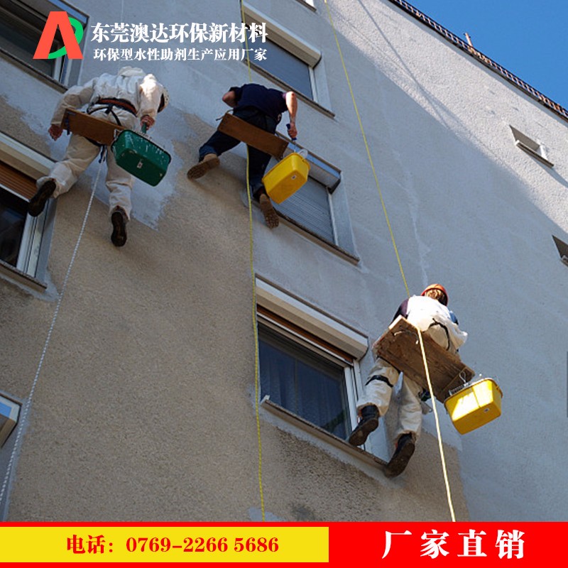 外墻涂料疏水劑.jpg 外墻涂料疏水劑.jpg