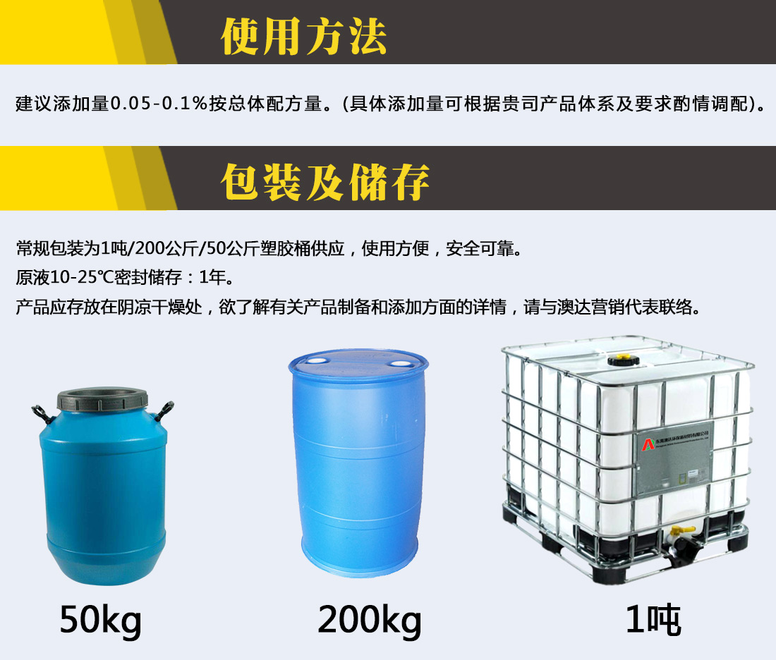 無硅消泡劑 無硅消泡劑