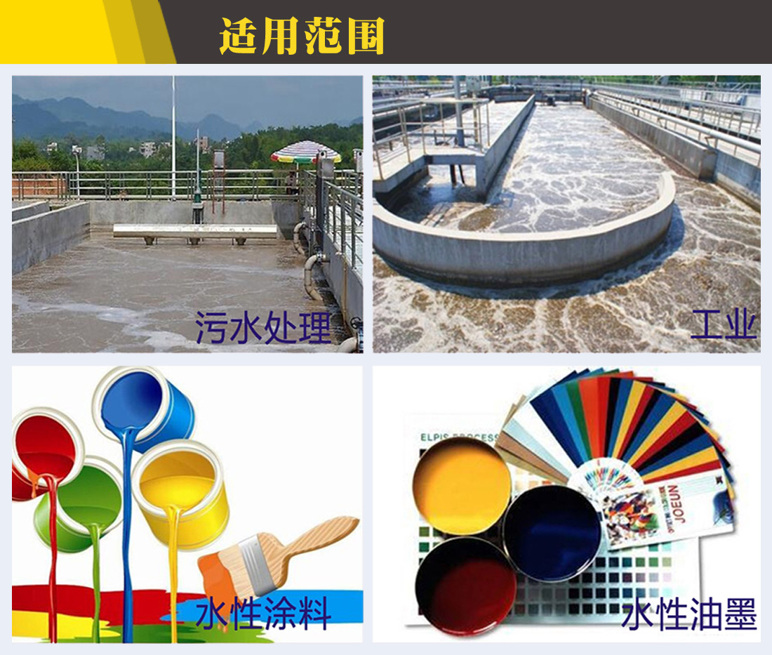 無硅消泡劑 無硅消泡劑