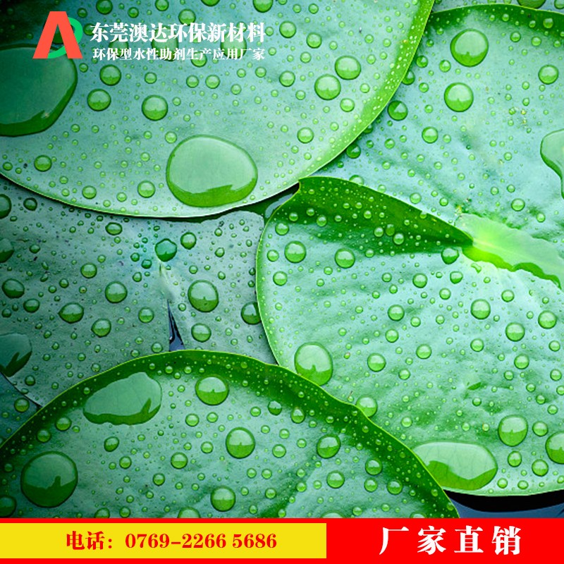 涂料疏水劑 涂料疏水劑