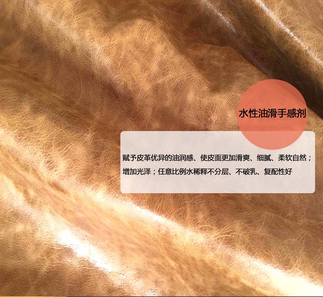 水性蠟乳液 水性蠟乳液