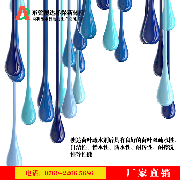 水性涂料助劑 水性涂料助劑