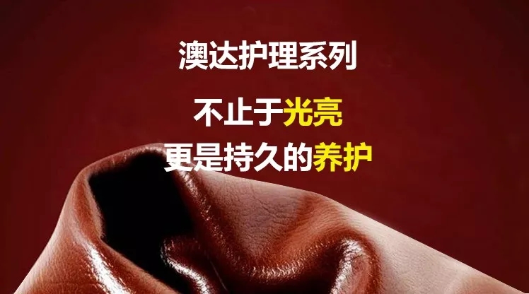 皮革手感劑 皮革手感劑