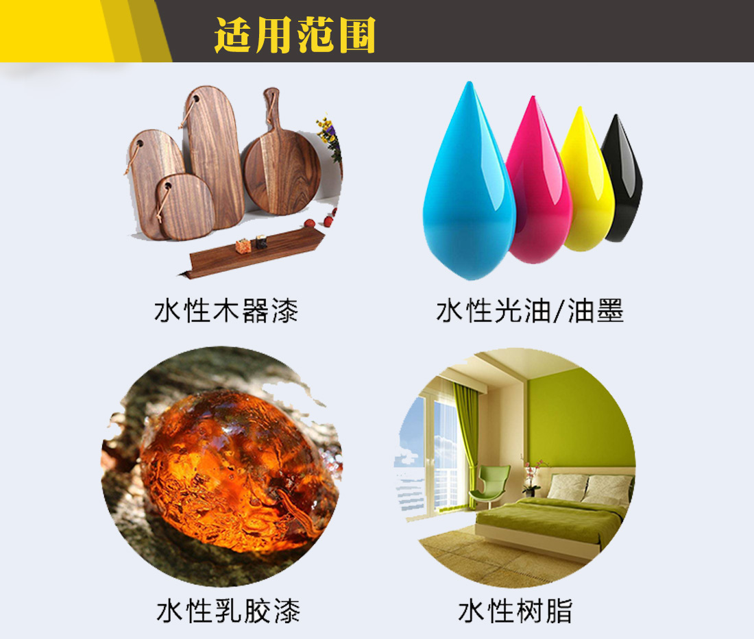 涂料增硬劑 涂料增硬劑