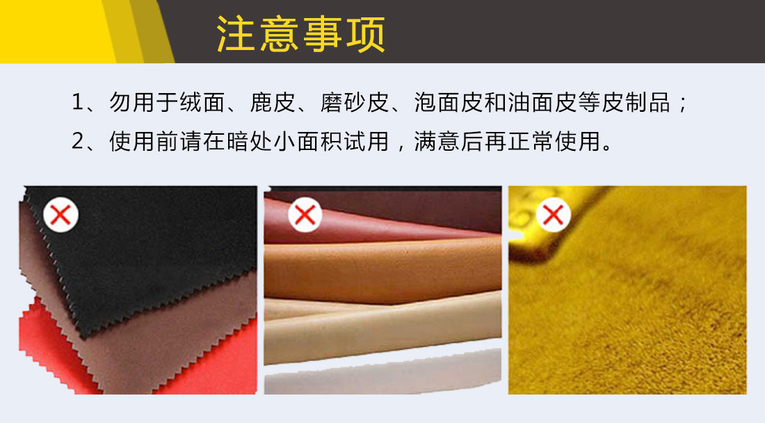 防凍擦鞋巾鞋油