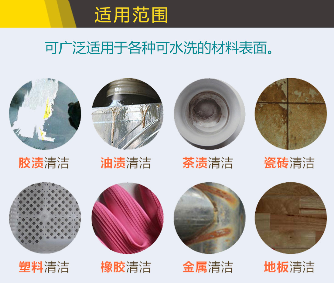 中性全能清潔劑