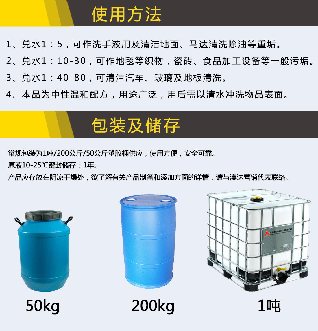 中性全能清潔劑