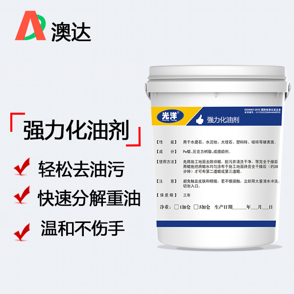 強力化油劑 強力化油劑