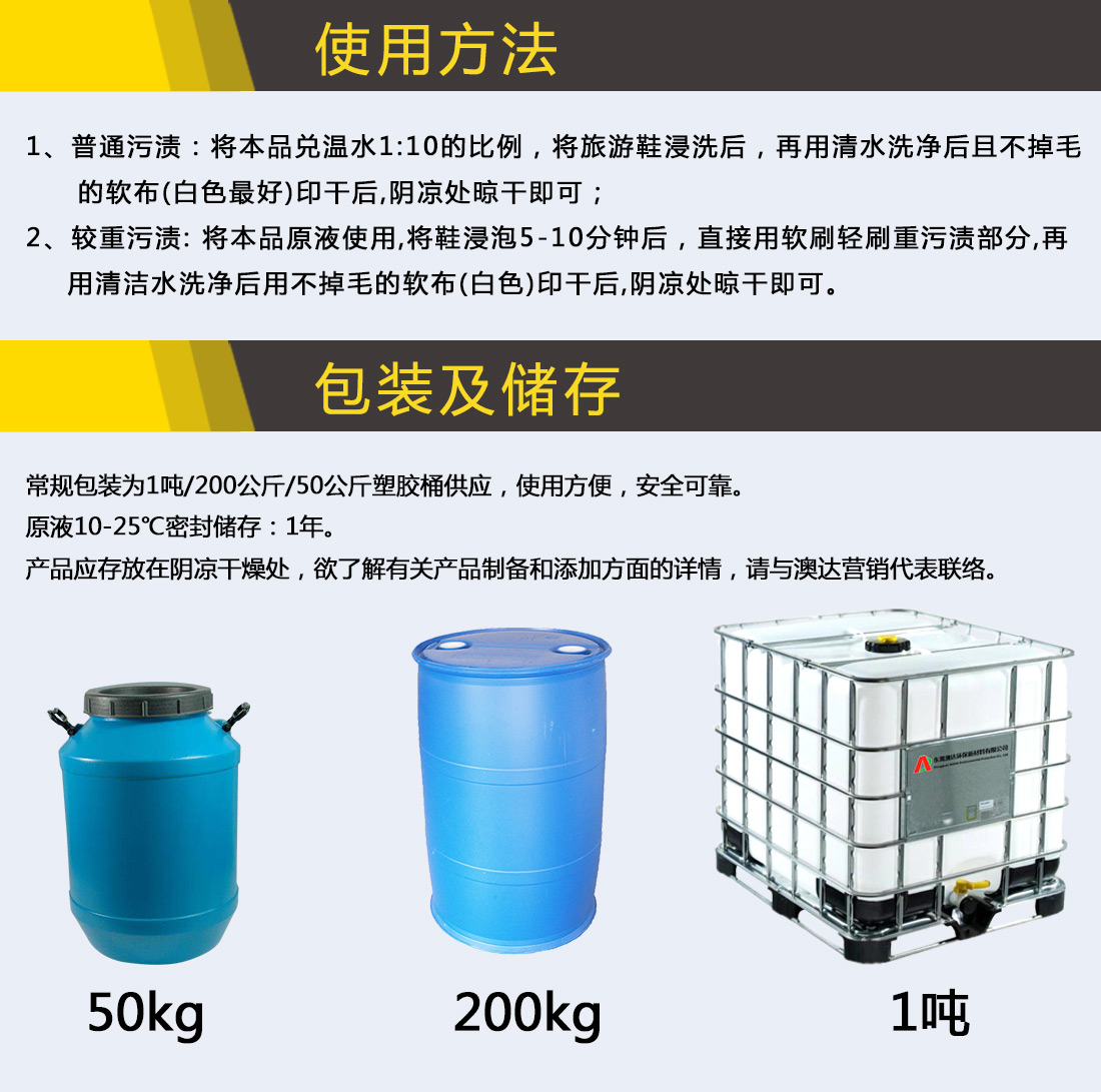 運(yùn)動鞋清潔劑