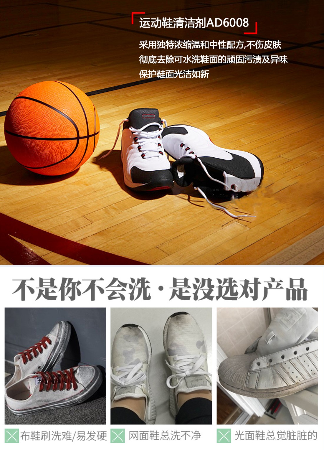 運(yùn)動鞋清潔劑