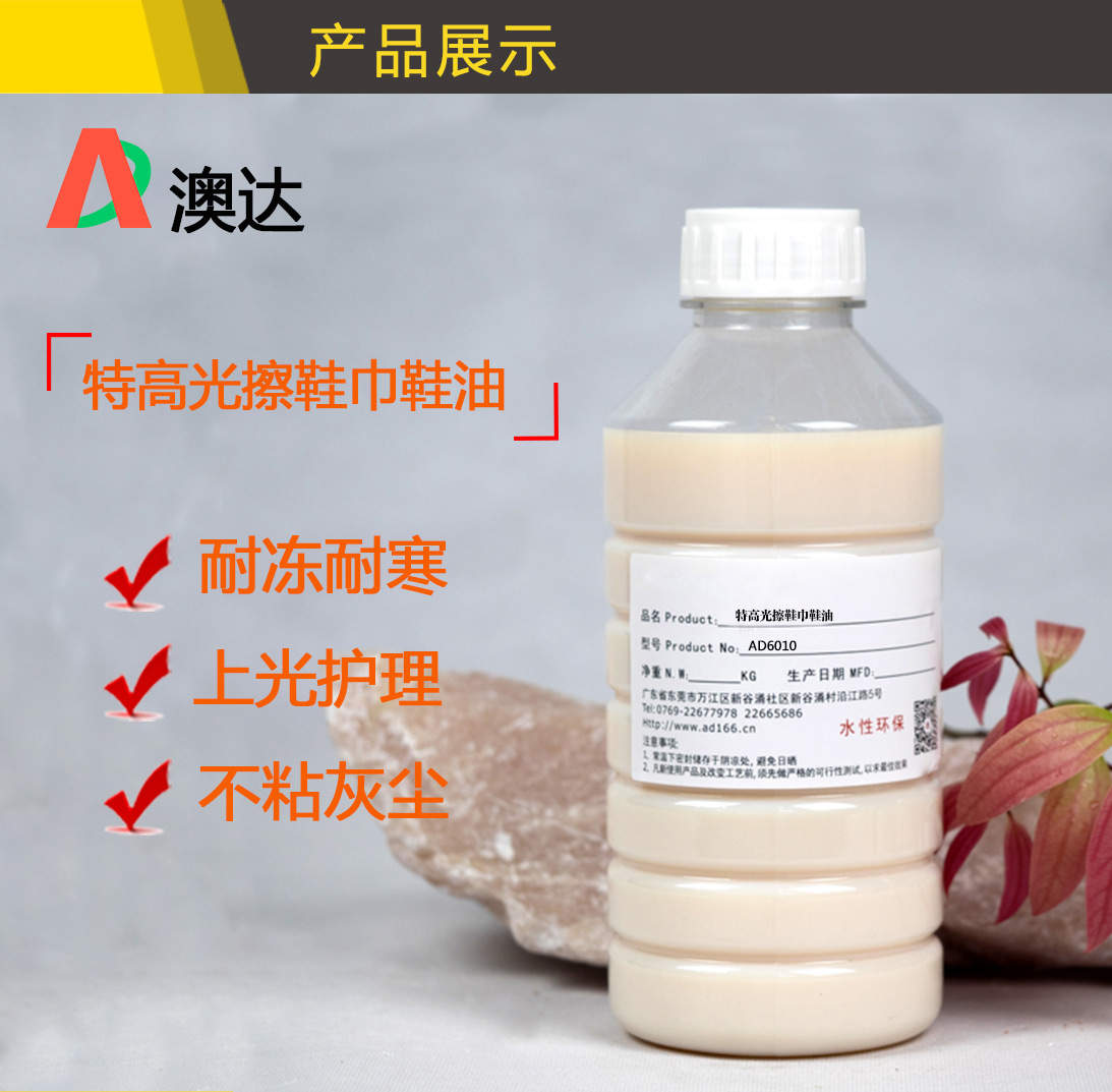 特高光擦鞋巾鞋油