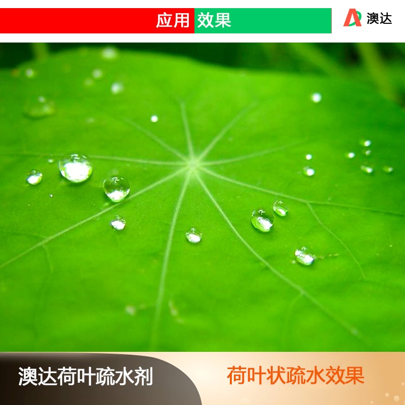 內外墻乳膠漆疏水劑 內外墻乳膠漆疏水劑